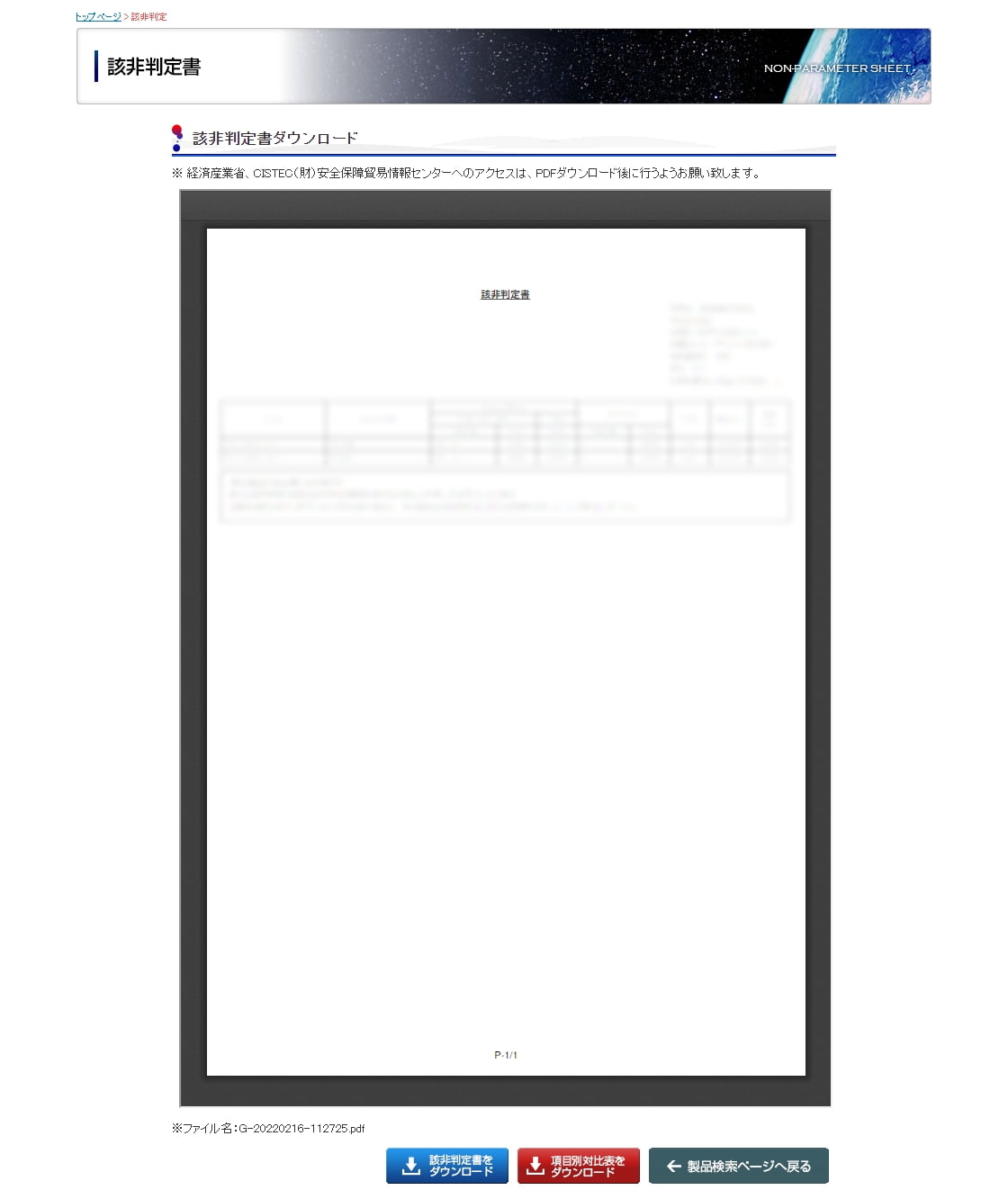 Parameterblatt